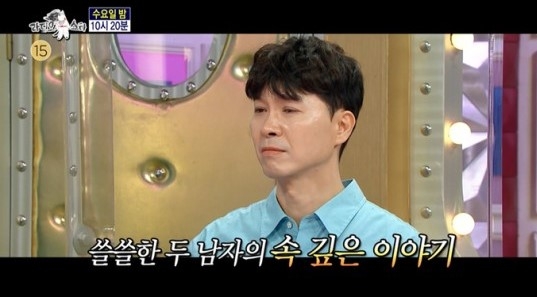 라디오스타 박수홍 [MBC 캡처. 재판매 및 DB 금지]