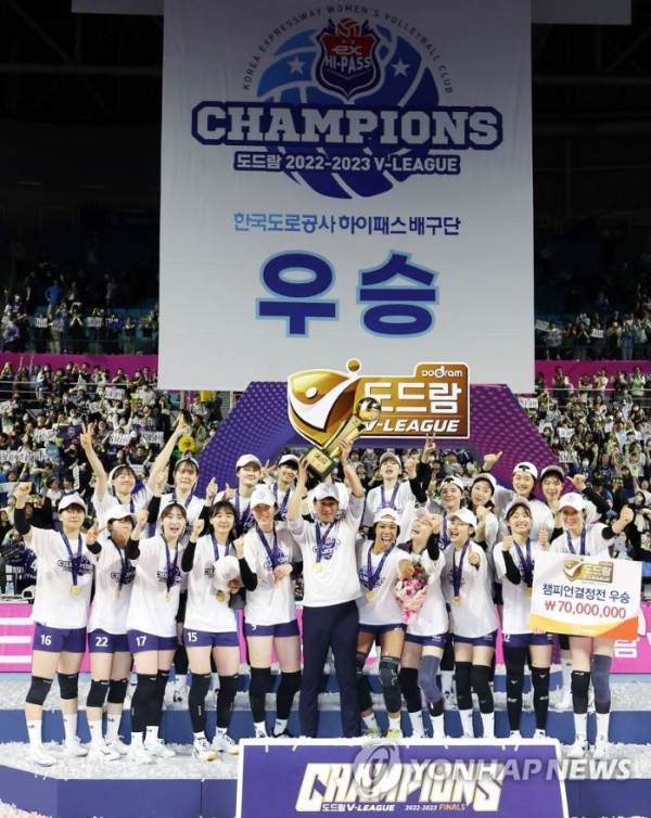 여자배구 챔피언에 오른 한국도로공사 (사진 출처: 연합뉴스)