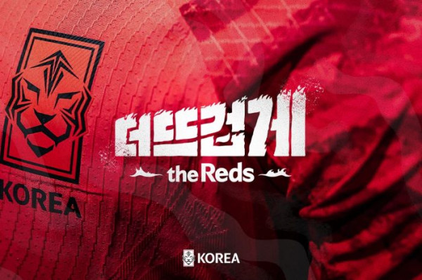 카타르 월드컵 응원 슬로건 더 뜨겁게, the Reds 선정 (사진 출처: 연합뉴스)