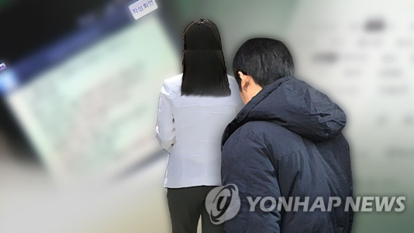 스토킹 (CG) (사진 출처: 연합뉴스)