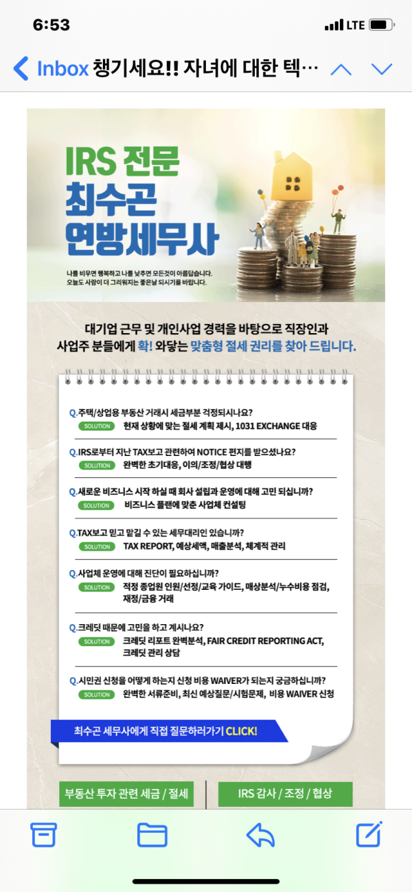 개업 세무사