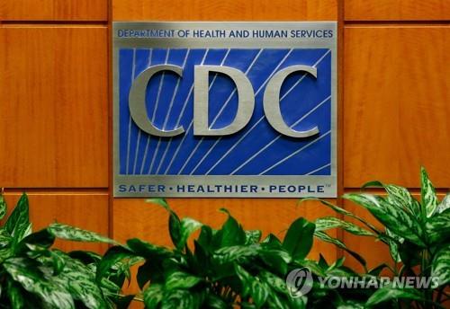 질병통제예방센터 CDC