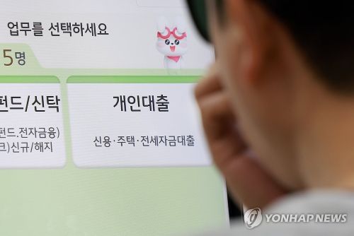 정부가 부동산시장 안정 대책을 발표한 15일 서울 시내 시중은행을 찾은 시민이 상담 받기 위해 번호표를 뽑고 있다.(사진 출처:연합뉴스)