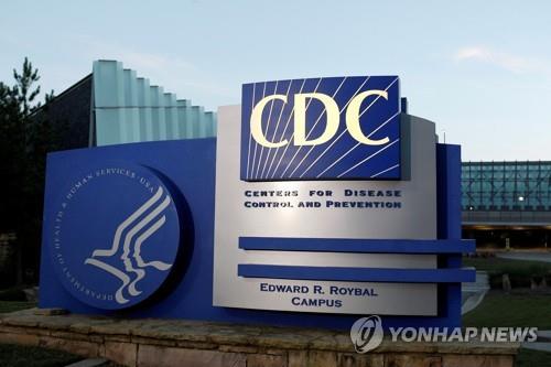 미국 조지아주 애틀랜타의 CDC 본부. [로이터=연합뉴스 자료사진]