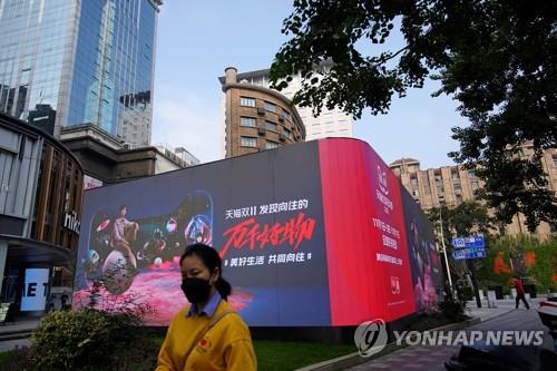 중국 상하이 시내에 등장한 11.11 쇼핑축제 광고판 (사진 출처: 연합뉴스)