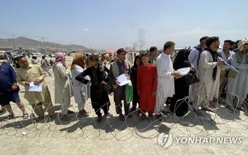 17일(현지시간) 아프가니스탄 카불 하미드 카르자이 국제공항에서 출국 기다리는 서방 협력 아프간인들.