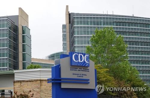 미 조지아주 애틀랜타의 CDC 본부. [AFP=연합뉴스 자료사진]