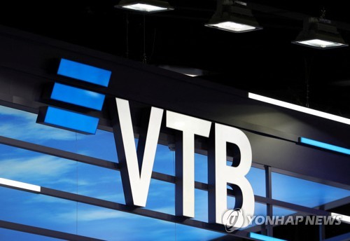 서방의 제재 대상이 된 러시아 VTB 은행 (사진 출처: 연합뉴스)