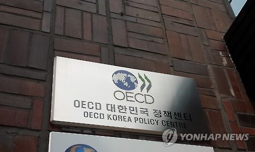 OECD 대한민국 정책센터 (사진 출처: 연합뉴스)