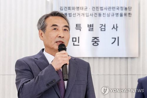 김건희 특검팀 민중기 특검 (사진 출처: 연합뉴스)