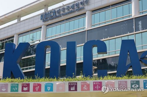 경기도 성남시 코이카 모습 (사진 출처: 연합뉴스)
