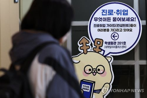 청년 고용 상황이 악화하고 있다. [사진 출처: 연합뉴스]