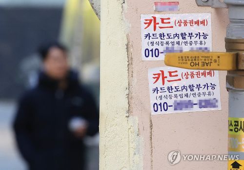 은행 대출을 제때 상환하지 못하는 중소·벤처기업이 늘었다. [사진 출처:shutterstock]