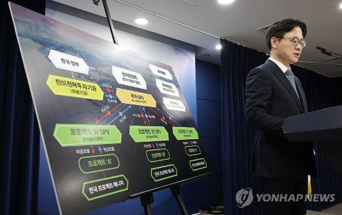 김정관 산업통상부 장관이 14일 정부서울청사에서 한미 관세협상 팩트시트 및 MOU 관련 브리핑을 하고 있다.[사진 출처:연합뉴스]