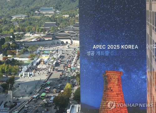 경주에서 열리는 제47차 아시아태평양경제협력체(APEC) 정상회의 주간이 27일 막을 올렸다.(사진 출처:연합뉴스)