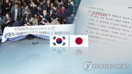 한일 원칙론 고수…험난한 관계개선의 길(CG) [연합뉴스TV 제공]