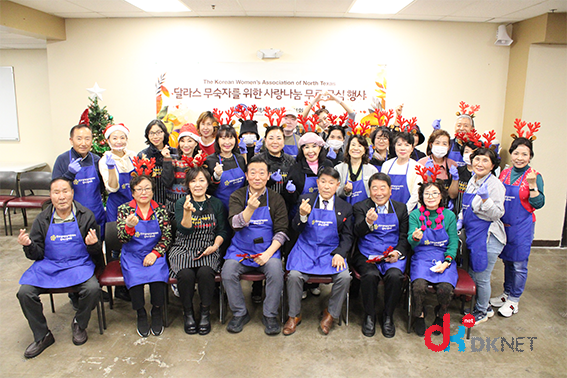 민주평통 달라스협의회와 북텍사스한국여성회가 달라스 무숙자 400여 명에게 저녁 식사를 대접했다. 