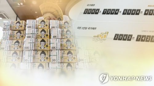  미국의 국가 신용등급 강등 여파 속에 한국 재정 건전성에 대한 우려도 커지고 있다.(사진 출처: 연합뉴스)