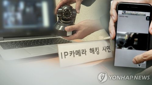 12만여 대의 IP 카메라를 해킹해 불법 영상물을 제작·판매한 피의자들이 검거됐다. [사진 출처:연합뉴스]