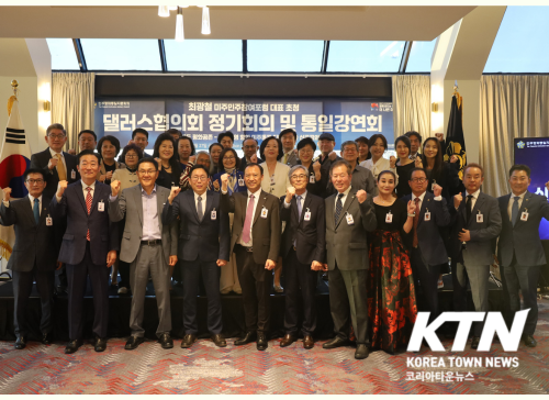 2월 27일 제22기 민주평화통일자문회의 달라스협의회가 주최한 ‘정기회의 및 통일 강연회’가  열렸다.