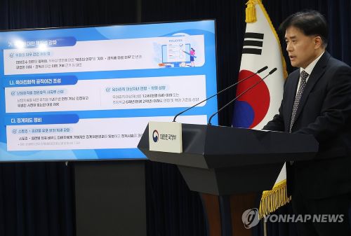 박용수 인사혁신처 차장이 25일 정부서울청사에서 국가공무원법 개정안 입법예고 브리핑을 하고 있다.[사진 출처:연합뉴스]