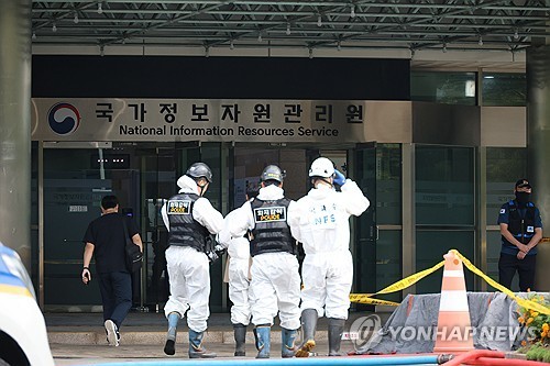 국정자원 화재 4일차 현장감식 (사진 출처:연합뉴스)