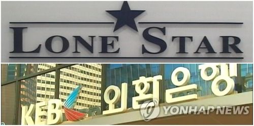 정부·론스타 [사진 출처: 연합뉴스]