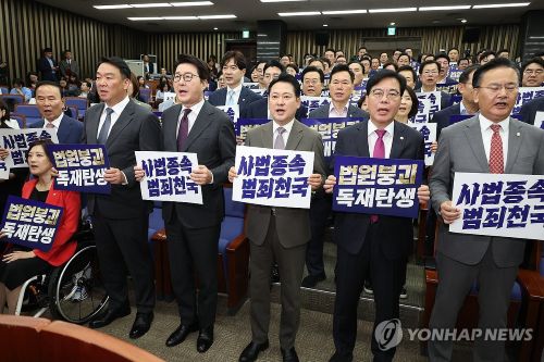 국민의힘 지도부가 오는 21일 오후 2시, 동대구역 광장에서 대규모 장외 투쟁을 개최하기로 확정했다.(사진 출처:연합뉴스)