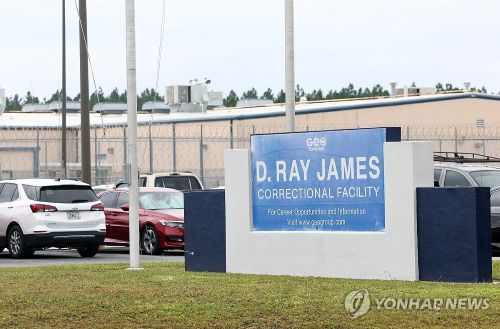 이민단속으로 체포된 현대차-LG엔솔 배터리공장 건설 현장 직원들이 수감돼 있는 조지아주 포크스턴의 이민세관단속국 구금시설 모습 (사진 출처:연합뉴스)