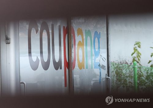 쿠팡에서 3천만건이 넘는 대규모 정보 유출 사고가 발생했다. [사진 출처:연합뉴스]