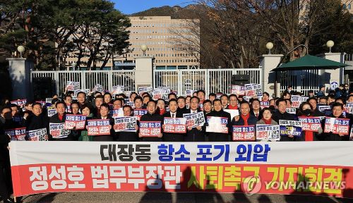 18일 정부 과천청사 법무부 앞에서 정성호 법무부 장관 사퇴를 촉구 하는 국민의힘.[사진 출처:연합뉴스]