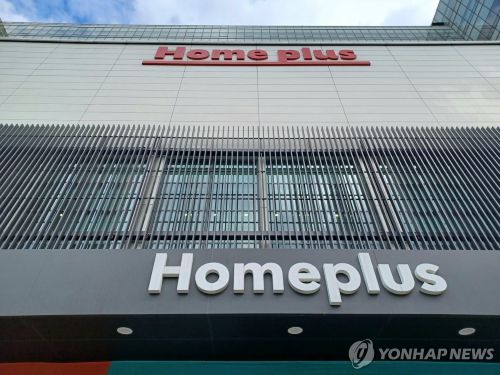 홈플러스 강서점 본사 [ 사진 출처: 연합뉴스]