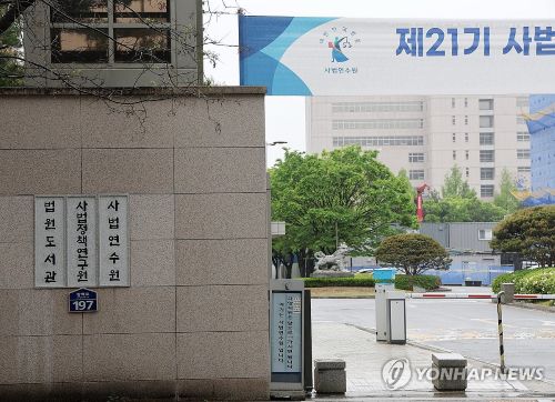 전국법관대표회의는 오는 26일 임시회의를 열고 대법원의 판결 과정과 정치권의 반응에 대한 입장을 정리하기로 했다.(사진 출처: 연합뉴스)
