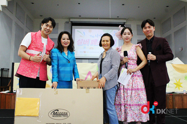 이번 실버 페스티벌은 DK 파운데이션과 한국 홈케어가 공동 주최하고 DKNET 라디오 방송국이 주관했다.