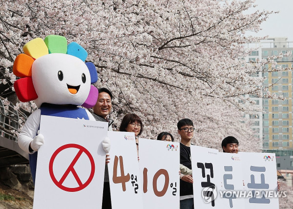 4·10 투표하세요…총선 투표 독려 캠페인 (사진 출처: 연합뉴스)