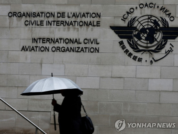 캐나다 몬트리올에 있는 국제민간항공기구(ICAO) 본부. [로이터=연합뉴스 자료사진]