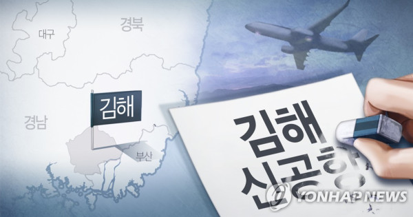 김해신공항 사실상 백지화 (PG) [장현경 제작] 일러스트