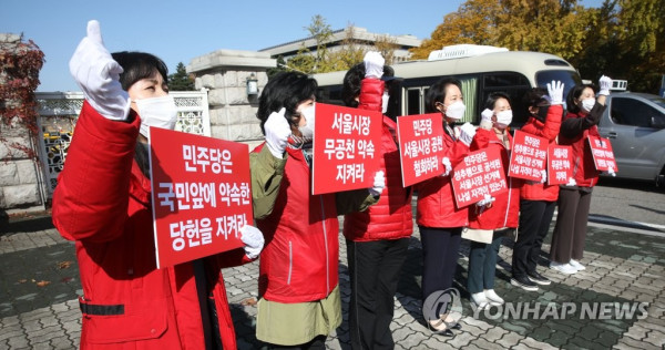 민주당 서울시장 공천 결정 항의하는 국민의힘 여성위원들 (서울=연합뉴스) 진성철 기자 = 국민의힘 서울시당 여성위원회 임원들이 2일 국회 정문 앞에서 당헌을 개정해 서울시장 공천을 결정한 더불어민주당에 대해 항의하고 있다. 2020.11.2 zjin@yna.co.kr