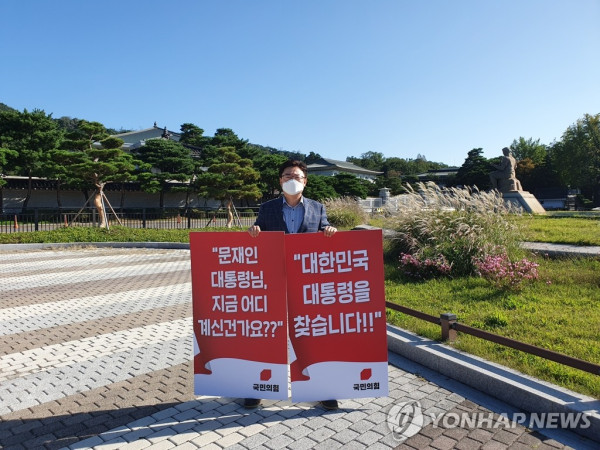 공무원 피격 사망 사건 진상 요구 나선 국민의힘 김성원 (서울=연합뉴스) 이동환 기자 = 국민의힘 김성원 원내수석부대표가 27일 오전 청와대 분수대 앞에서 북한의 해수부 공무원 피격 사망사건과 진상조사를 요구하는 1인 시위를 하고 있다. 2020.9.27 dhlee@yna.co.kr