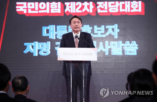 수락연설하는 윤석열 대선 후보 (사진 출처: 연합뉴스)