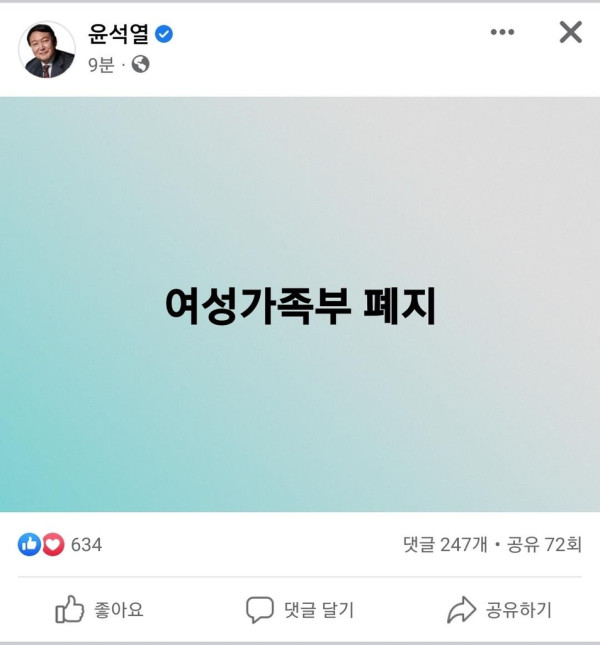 윤석열 대선후보 페이스북 캡처 (사진 출처: 연합뉴스)