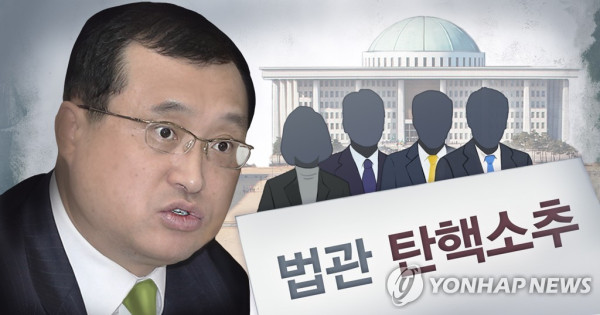 임성근 판사 탄핵소추 (PG) [박은주 제작] 사진합성·일러스트