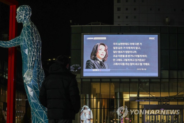 김건희 씨 7시간 전화 통화 일부 공개 (사진 출처: 연합뉴스)