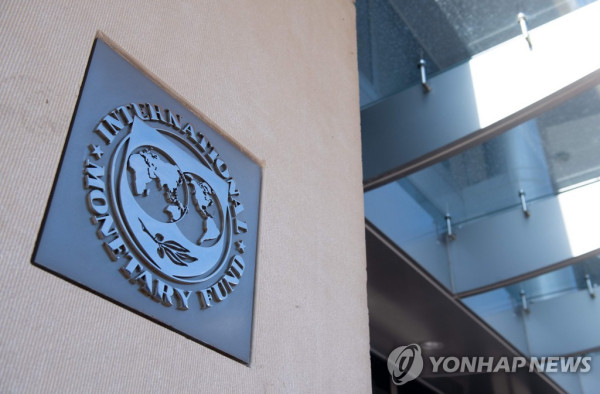 미국 워싱턴DC의 국제통화기금(IMF) 본부 [AFP=연합뉴스]