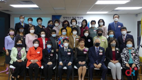 북텍사스 한국 여성회 정기 총회 및 회장 취임식이 지난 17일 열렸다. 