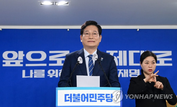 송영길 긴급 기자회견 (사진 출처: 연합뉴스)