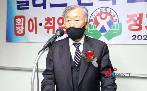 달라스 한국노인회 제 25대 오흥무 회장이 취임사를 전하고 있다.