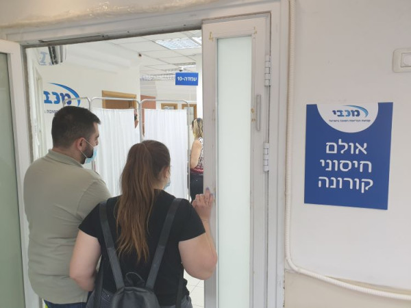 이스라엘 Maccabi 백신 센터