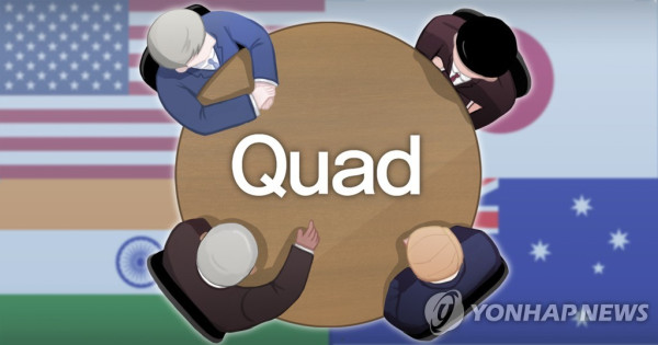 쿼드(Quad) 정상회의 (PG)