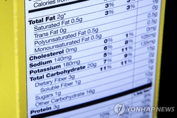 나트륨(Sodium) 함량이 표시된 식품영양정보